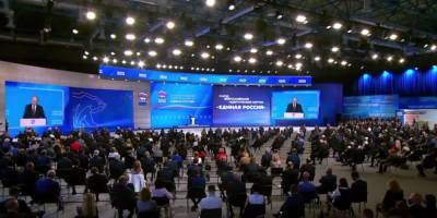 Съезд "Единой России" принял народную программу