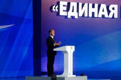 «Единая Россия» утвердила программу на выборы в Госдуму