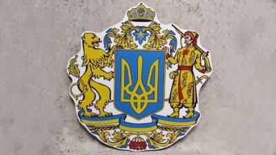 Украина будет с Большим гербом
