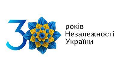 Украина отмечает 30-ую годовщину независимости: план мероприятий