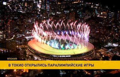 Церемония открытия Паралимпийских игр прошла в Токио