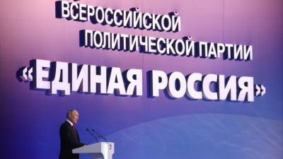 Какие меры поддержки граждан анонсировал Путин на съезде «Единой России» — главное