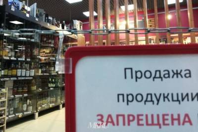 Алкоголь не будут продавать в День города, 29 августа, в Краснокаменске - mk.ru - Забайкальский край - Краснокаменск
