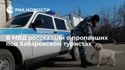 МВД: при сплаве на байдарках под Хабаровском пропали пожилая пара и мужчина с ребенком