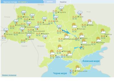 Половину Украины охватят грозы: прогноз погоды на 25 августа