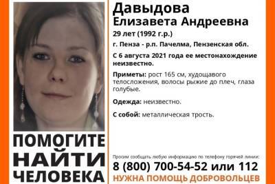 В Пензенской области пропала 29-летняя девушка