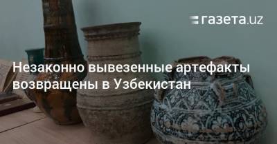Незаконно вывезенные артефакты возвращены в Узбекистан