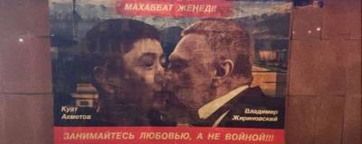 В Алма-Ате нарисовали мурал с местным националистом и политиком Жириновским