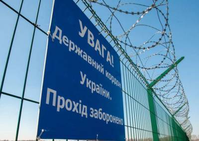 В Украине изменили правила пограничного режима с временно оккупированными территориями