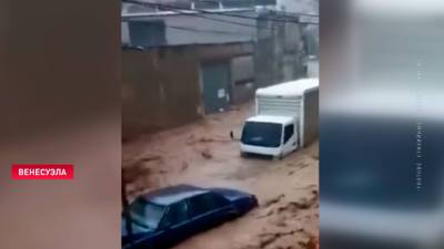 В Венесуэле при наводнении погибли 13 человек. Стихия затронула и столицу страны