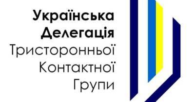 Российская делегация "привлекла" к работе в ТКГ террористку - dsnews.ua - Россия - Украина