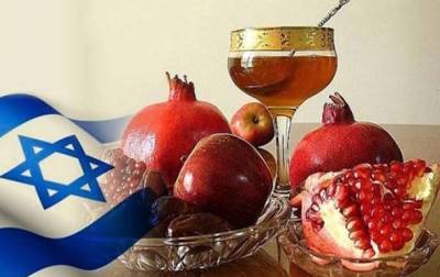 Еврейский Новый год 2021: дата и традиции
