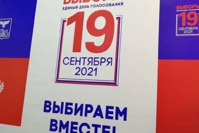 4 млн бюллетеней напечатают в Белгородской области ко дню выборов