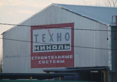 «Технониколь» потребовала удалить статью YA62.ru о жалобах рязанцев на вонь в городе