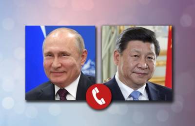 Си Цзиньпин провел телефонный разговор с Владимиром Путиным