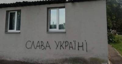 В Минске появились надписи "Слава Украине" и "Путин — х**ло" (ФОТО)