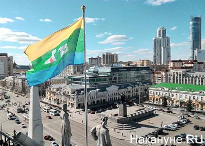 Празднование 300-летия Екатеринбурга обсудят на "Совете неравнодушных"