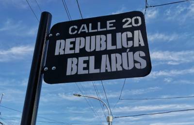 Республика Беларусь в Аргентине: улицу с названием нашей страны открыли в провинции Буэнос-Айрес