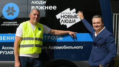 Отразится на кошельке каждого россиянина: партия «Новые люди» нашла решение проблем грузоперевозчиков