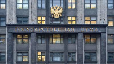 В Госдуме прокомментировали создание антироссийского фонда на Украине