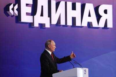 Раскрыто отношение россиян к выступлению Путина на встрече с «Единой Россией»