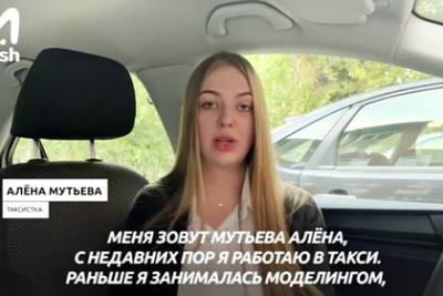 Российская модель стала таксистом и поймала сбившего пешехода преступника