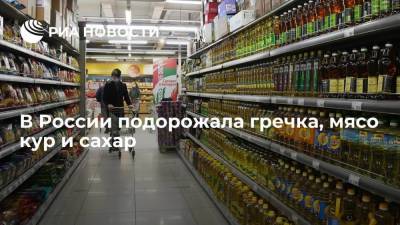 Рост цен на гречку в России с 17 по 23 августа замедлился, подсолнечное масло и яйца дешевеют