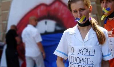 Украинский суд отменил региональный статус русского языка в Днепропетровской области