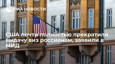 МИД России: вызывает сожаление, что посольство США практически полностью прекратило выдачу виз