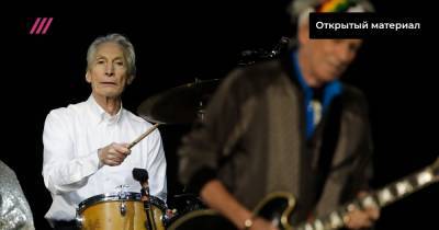 «Неизвестно, сохранится ли группа The Rolling Stones»: Михаил Козырев о смерти легендарного барабанщика Чарли Уоттса.