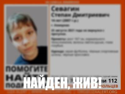 В Кемерове нашли пропавшего 14-летнего подростка