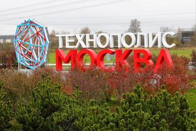 Объем инвестиций ОЭЗ «Технополис «Москва» в 2021 году вырос в 3,6 раза