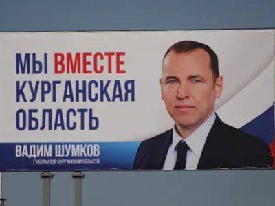 Баннер курганского губернатора бесплатно агитирует за "Единую Россию"