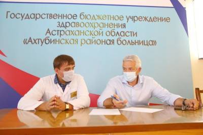 Глава Экспертного совета по вопросам совершенствования здравоохранения посетил медучреждения Ахтубинского района