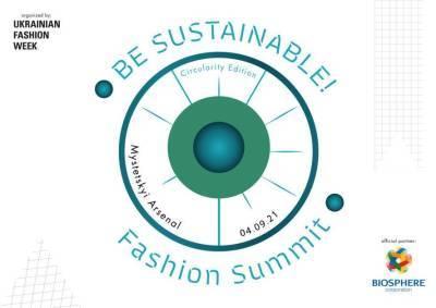 В Киеве пройдет саммит, посвященный развитию устойчивой моды