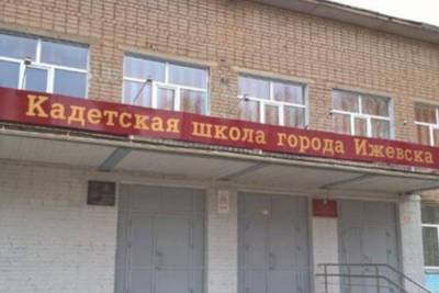 Ижевской кадетской школе присвоили имя полковника Матвеева