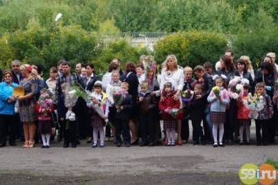 Траты на сборы ребенка в школу в Перми выросли на 27%