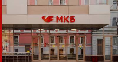 Продукты и услуги МКБ появятся в отделениях банка «Кольцо Урала»