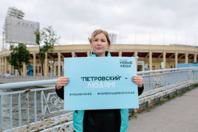 Петербурженка Валентина Головачева собирает подписи за превращение «Петровского» в общественное пространство