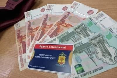 Учительница из Чебоксар перевела 900 тысяч рублей на 29 неизвестных номеров