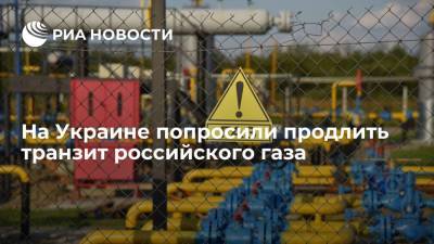 Гендиректор ООО "Оператор ГТС" Макогон: Украине нужен транзит российского газа хотя бы до 2034 года