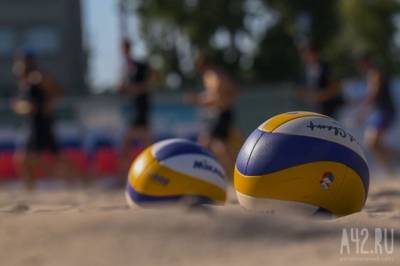 Обратный отсчёт до начала чемпионата мира по волейболу запустили в Кемерове
