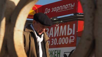 В долгах перед МФО оказалось 16% экономически активного населения России