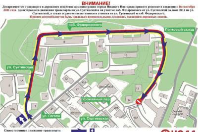 На набережной Федоровского и ул. Суетинской вводится одностороннее движение