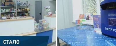В Ульянино отремонтировали отделение почтовой связи