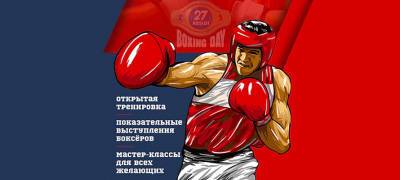 Открытая тренировка пройдет для всех желающих в День бокса в Петрозаводске