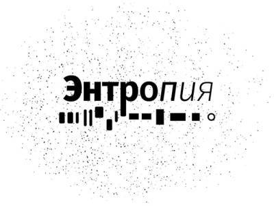 Депрессия в сталинке: в Петербурге покажут спектакль Федора Курехина «Энтропия»