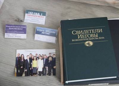 Организаторов подпольной ячейки запрещенной организации «Свидетелей Иеговы» задержали в Москве