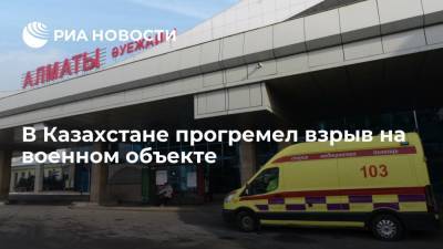 Минобороны Казахстана: взрыв прогремел на одном из складов в воинской части возле Тараза
