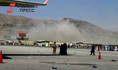 Возле аэропорта Кабула прогремел третий взрыв за сутки